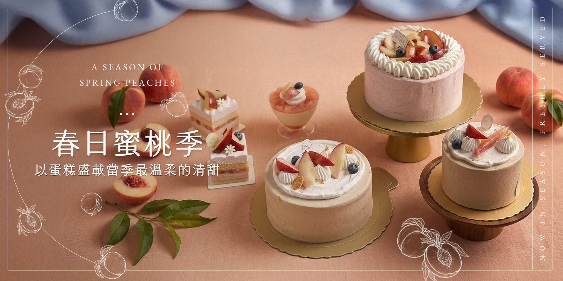  水蜜桃優格戚風